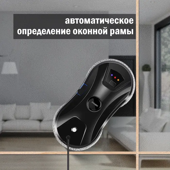 Robot nettoyeur de vitres électrique avec télécommande