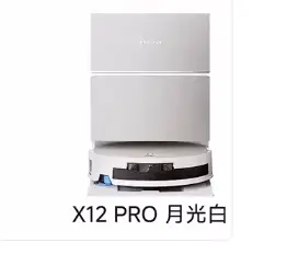 Robot de nettoyage intelligent Ecovacs X12 PRO, machine intégrée pour balayer et nettoyer, tambour d