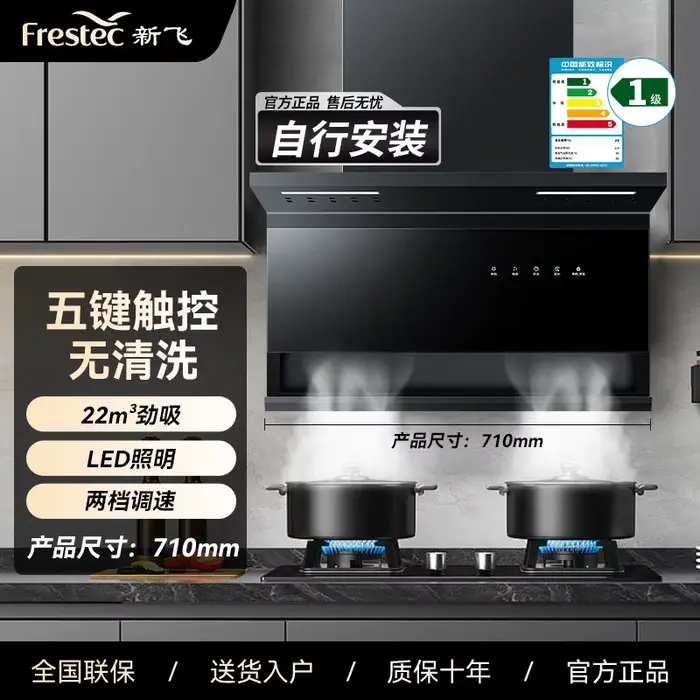 Hotte de cuisine Xinfei 220V en forme de 7 avec auto-nettoyage, aspiration double latérale supérieur