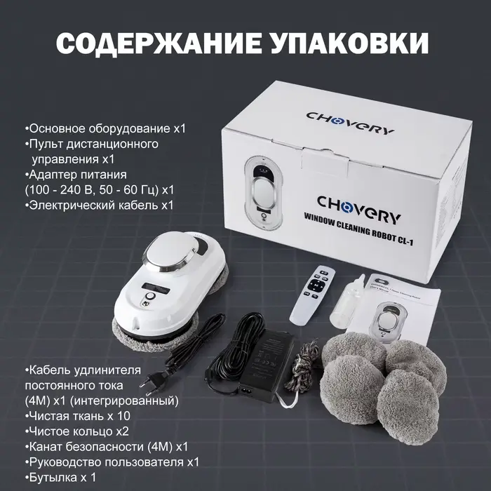 CHOVERY-Robot aspirateur électrique, nettoyeur de vitres avec télécommande