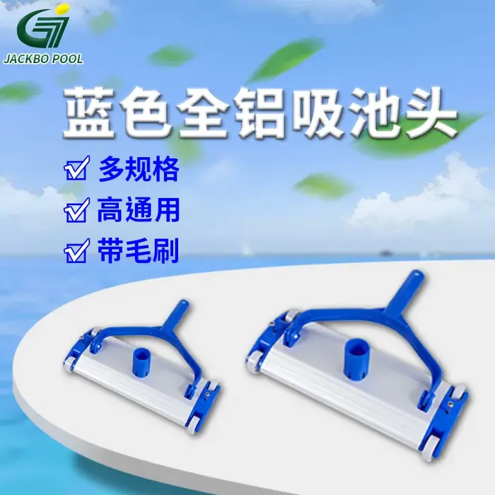 Accessoires de nettoyage de piscine : Tête d'aspiration de piscine tout aluminium de 14 et 18 pouces, bleue, lestée, avec brosse pour absorber la saleté