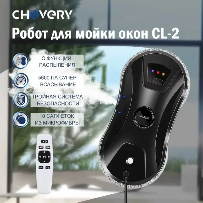 Robot Nettoyeur de Vitres Électrique Intelligent avec Télécommande pour la Maison - Nouveau Modèle