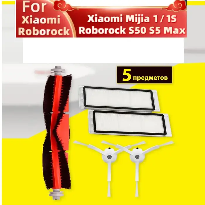 Filtre pour aspirateur Robot Xiaomi Mi 1/1S SDJQR01RR SDJQR02RR SDJQR03RR Roborock E2 E3 E4 E5 S4 S4 Max S5