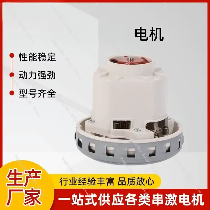 Moteur d'aspirateur, moteur excité série Micro haute puissance 1400 W, moteur électrique monophasé pour aspirateur puissant et silencieux