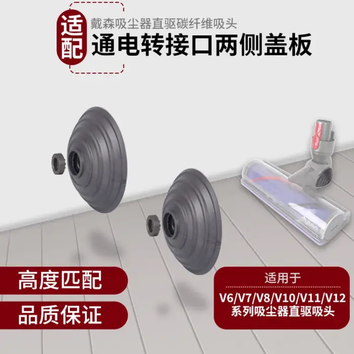 Roue à billes en V pour aspirateur Dyson V6 V7 V8 V10 V11 V12 DC58 DC59 DC62 DC74