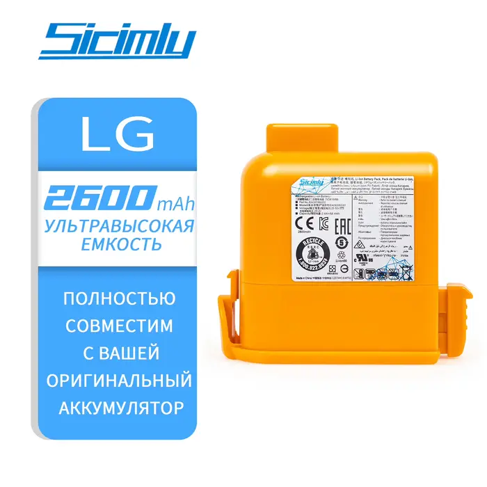 2600mAh Batterie d'aspirateur LG Cordzero A9