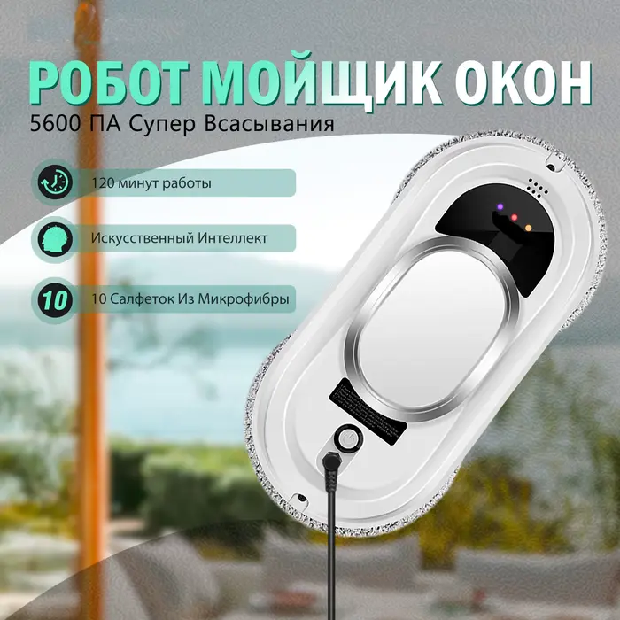 Robot nettoyeur de vitres pour la maison, nettoyeur de vitres pour livres, aspirateur intelligent, télécommande, livres en verre, nouveau