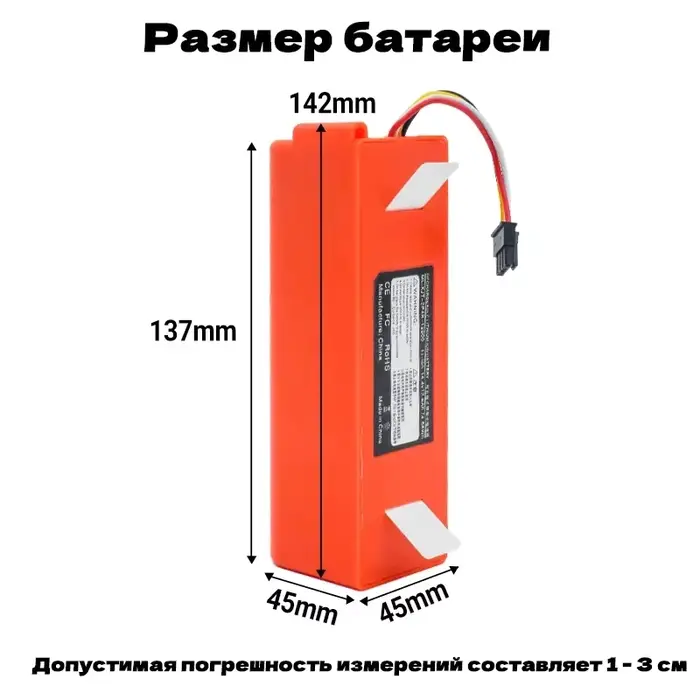 Remplacement de la batterie de l'aspirateur robot BRR-2P4S-5200S