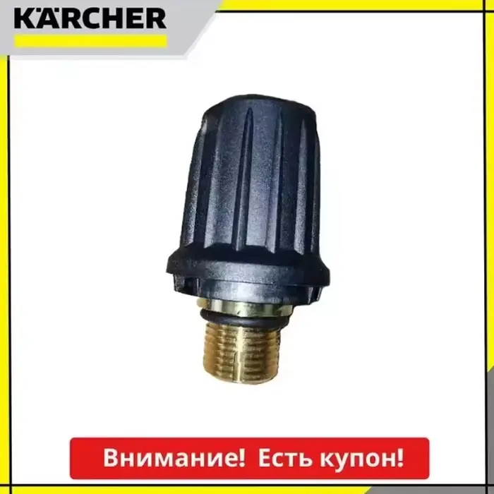 Soupape de sécurité en laiton pour nettoyeur vapeur KARCHER SC1 Sc2 SC3 SC4 SC5 SG4-4, remplacement 